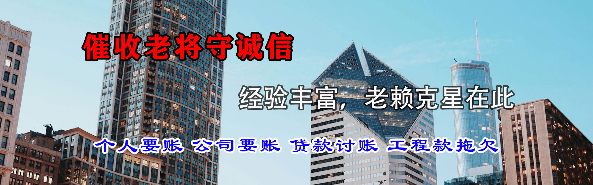 广水催收公司