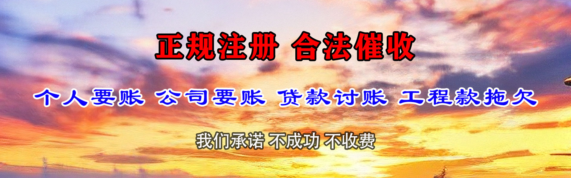 广水催收公司